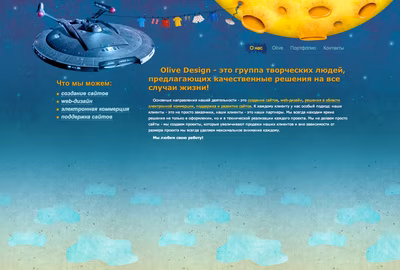De Olive screenshot 1